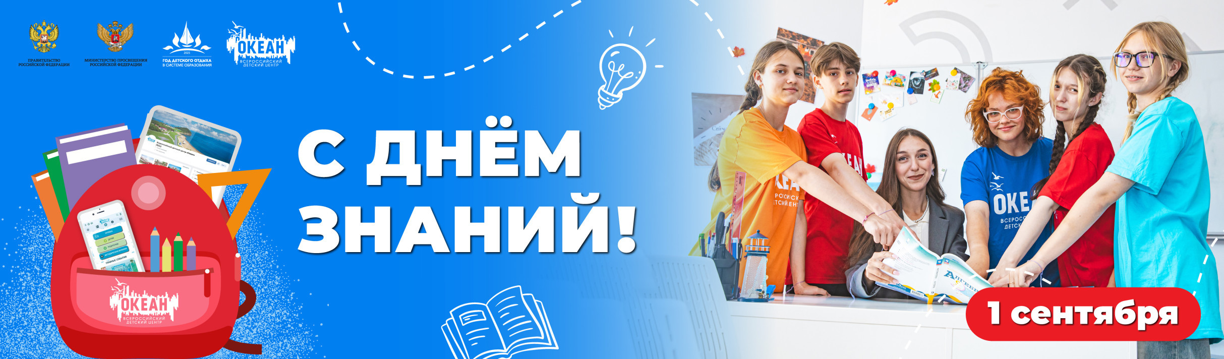 1 сентября 2025