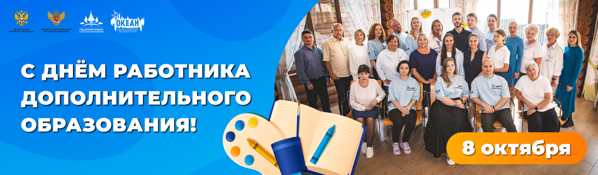 доп обр