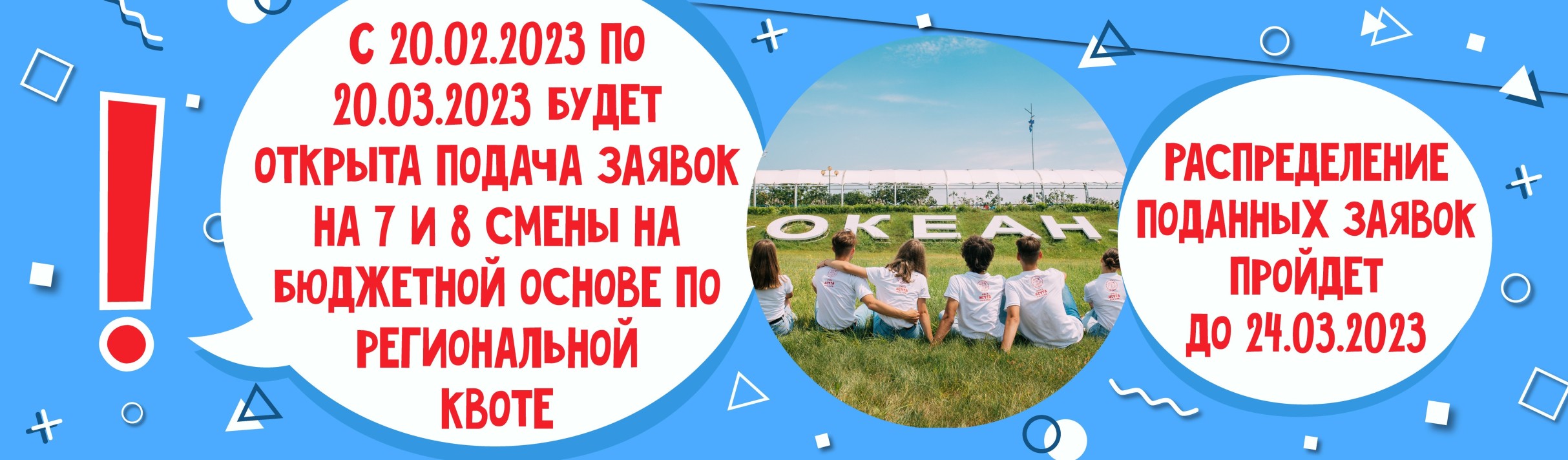 Бюджетные путёвки
