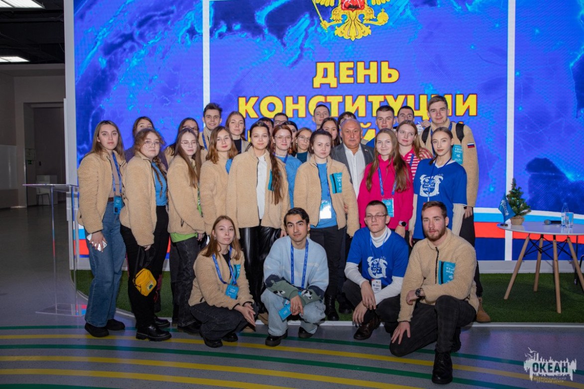 Всероссийский детский центр «Океан» провёл мероприятия, посвящённые Дню Конституции, на выставке-форуме «Россия»