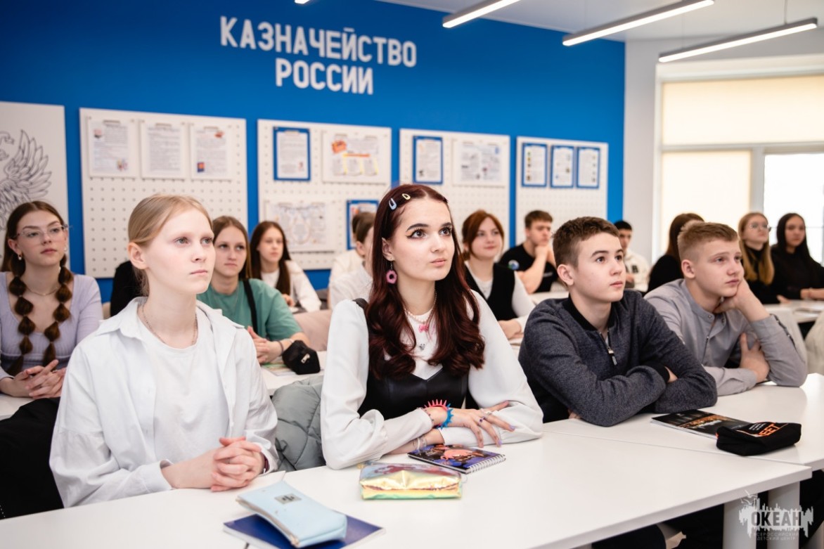 В ВДЦ «Океан» прошли Всероссийские тематические уроки  «Финансовая грамотность»