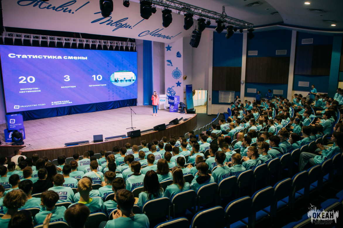 В «Океане» стартовал Всероссийский чемпионат по программированию