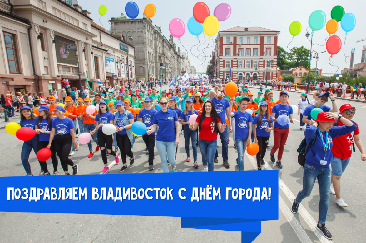 Всероссийский детский центр «Океан» поздравляет Владивосток с днём рождения!
