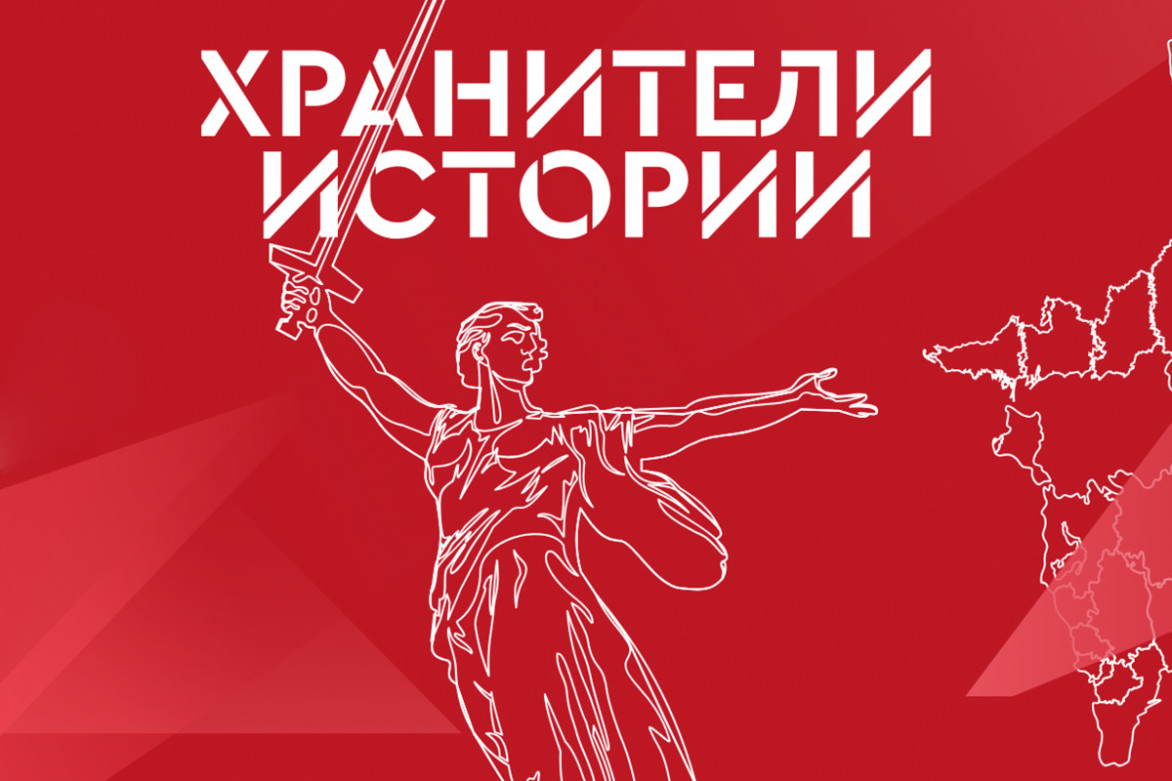 Программа «Хранители истории» пройдёт в детском центре «Океан»