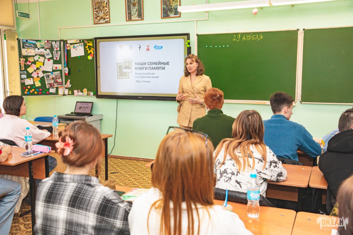 Акция «Наши семейные книги памяти»: участники программ «Океана» сохраняют память о подвигах ветеранов и тружеников тыла