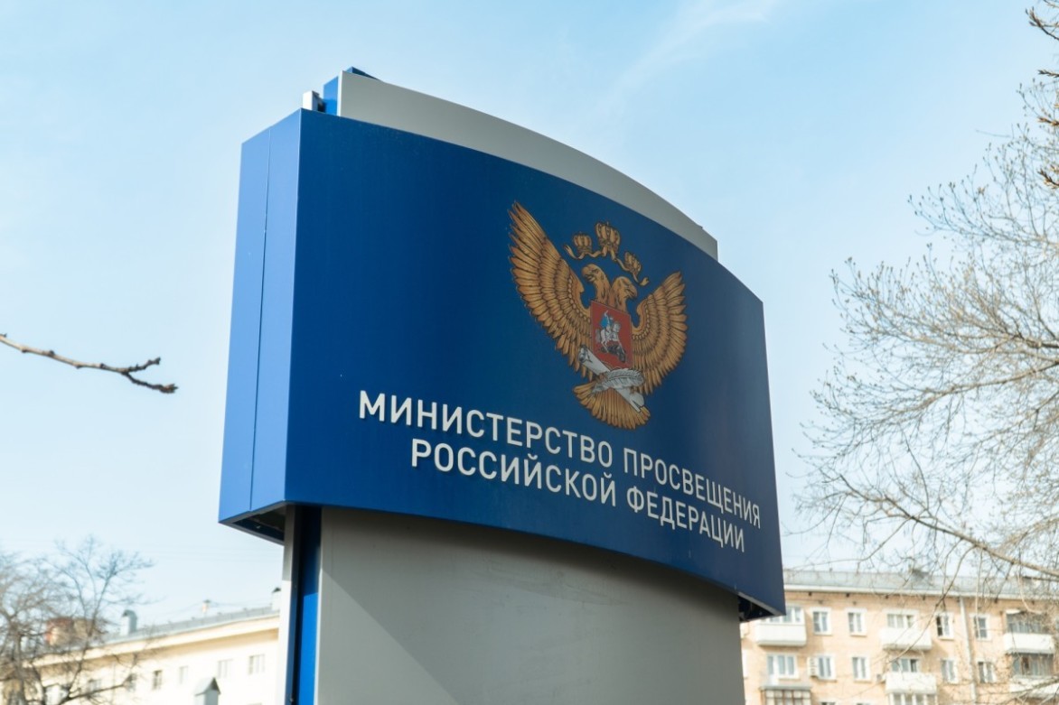 Сергей Кравцов: «День основания Министерства просвещения РФ – это не просто дата в календаре, а символ решительных шагов в развитии образования нашей страны»