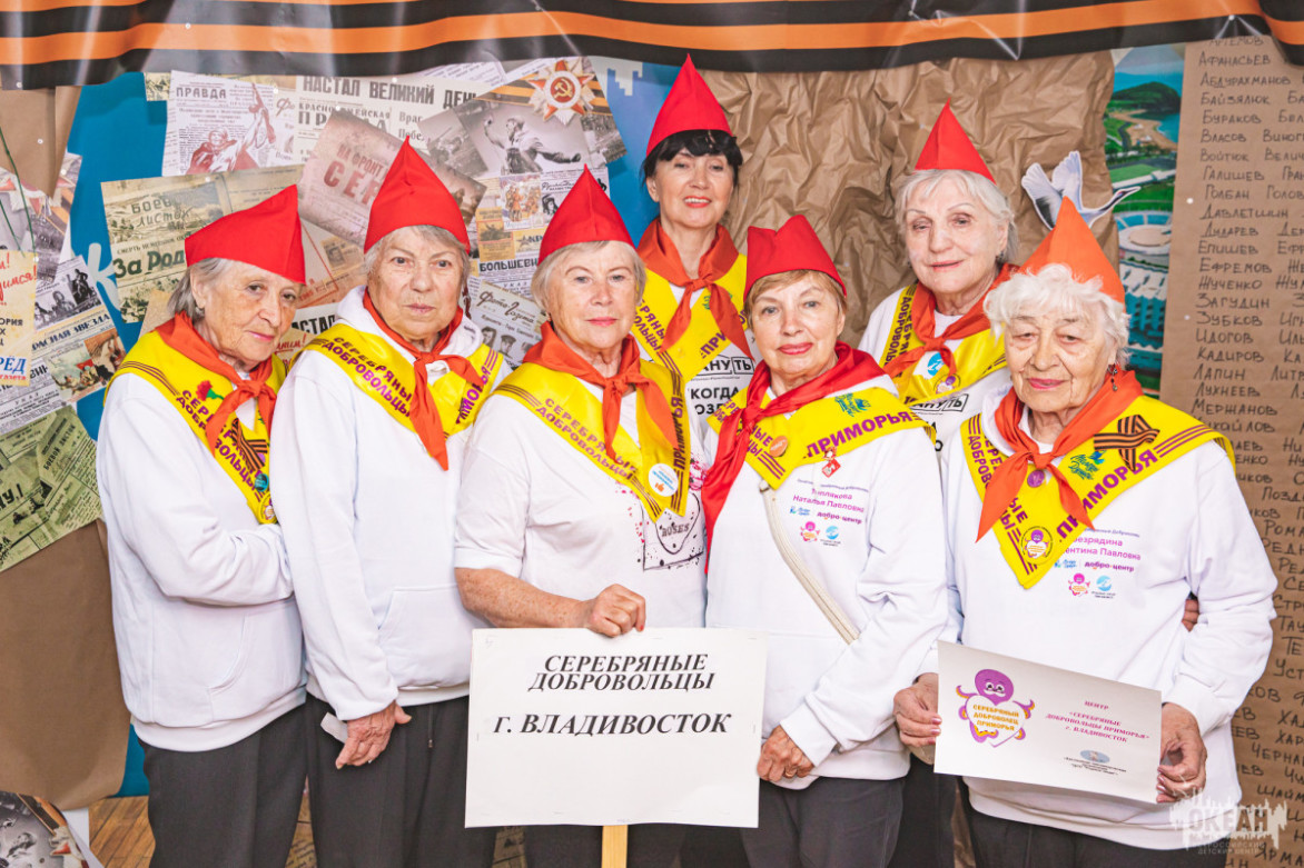 «Серебряные» волонтёры отпраздновали 103-летие пионерии в ВДЦ «Океан»