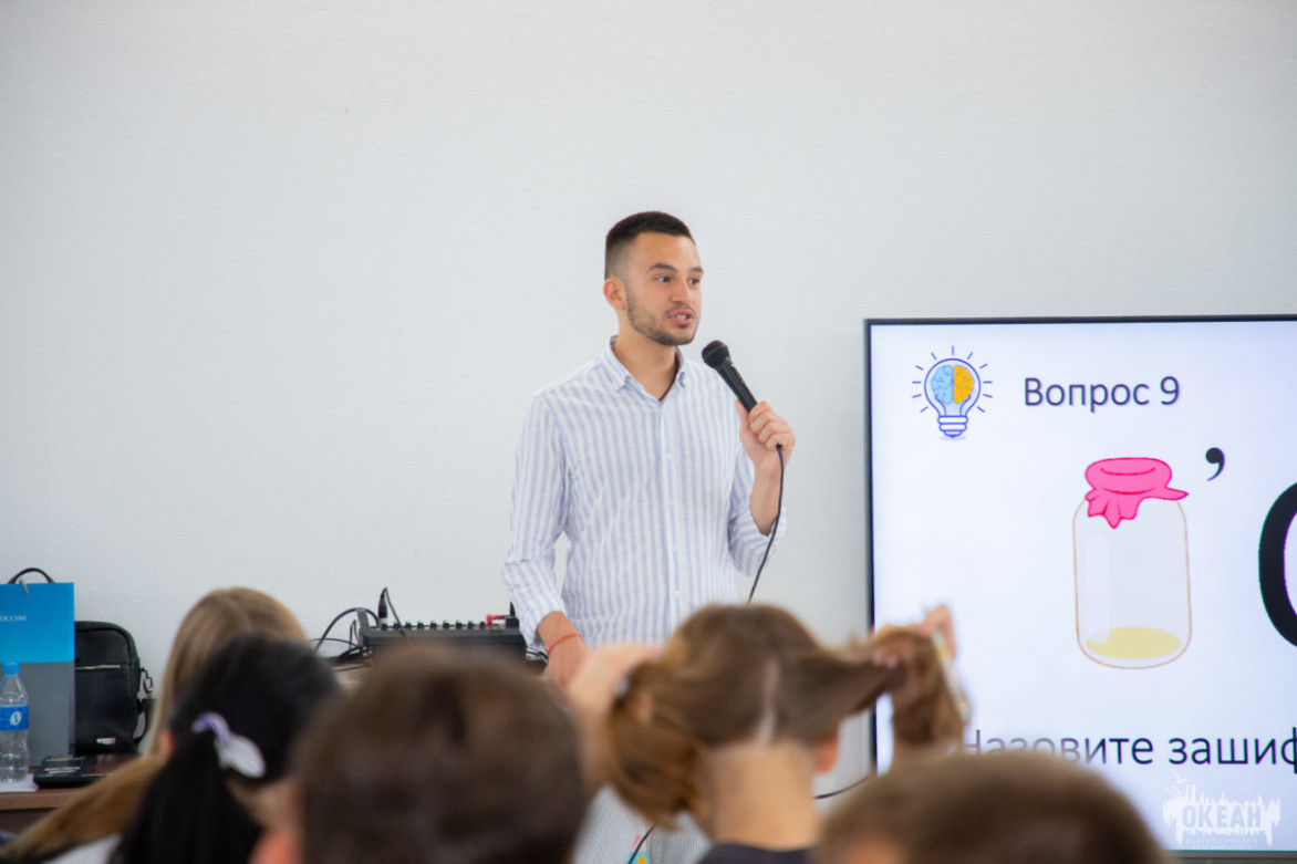 Финансовая викторина в ВДЦ «Океан»: от развлечения к знаниям