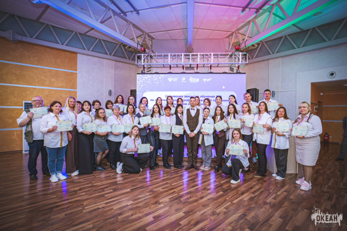 В ВДЦ «Океан» завершилось обучение второго потока программы повышения квалификации для советников директоров по воспитанию