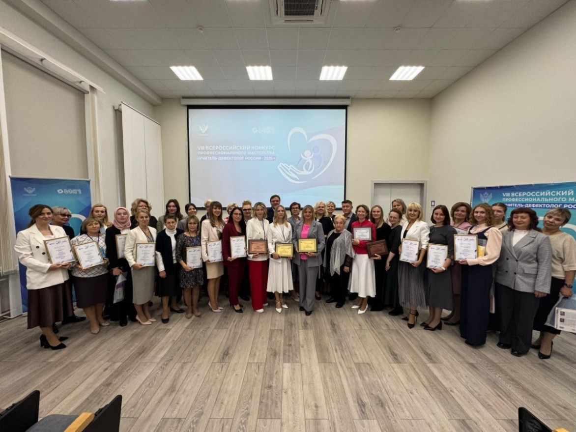 Анна Александрова из Москвы и Людмила Омельченко из Воронежской области стали лучшими дефектологами 2025 года