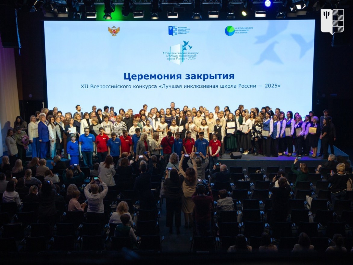 В Москве назвали лучшие инклюзивные организации страны