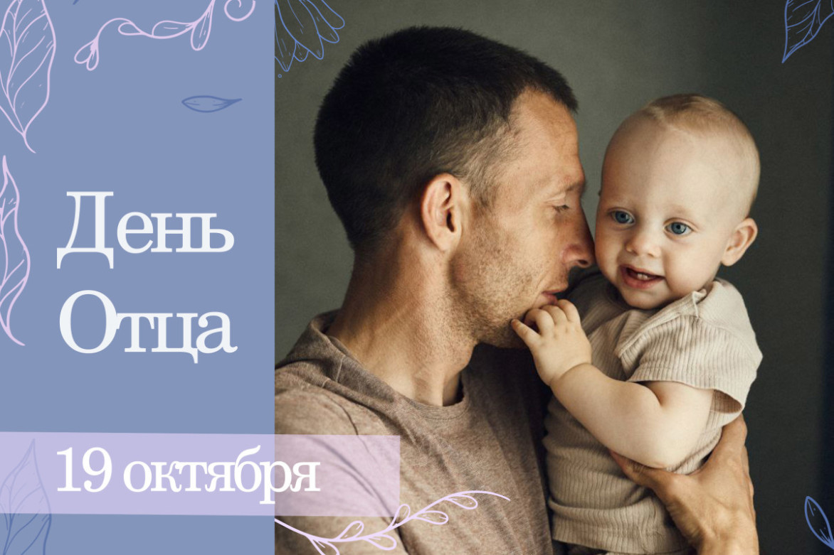 Слово папам: честные истории ко Дню отца