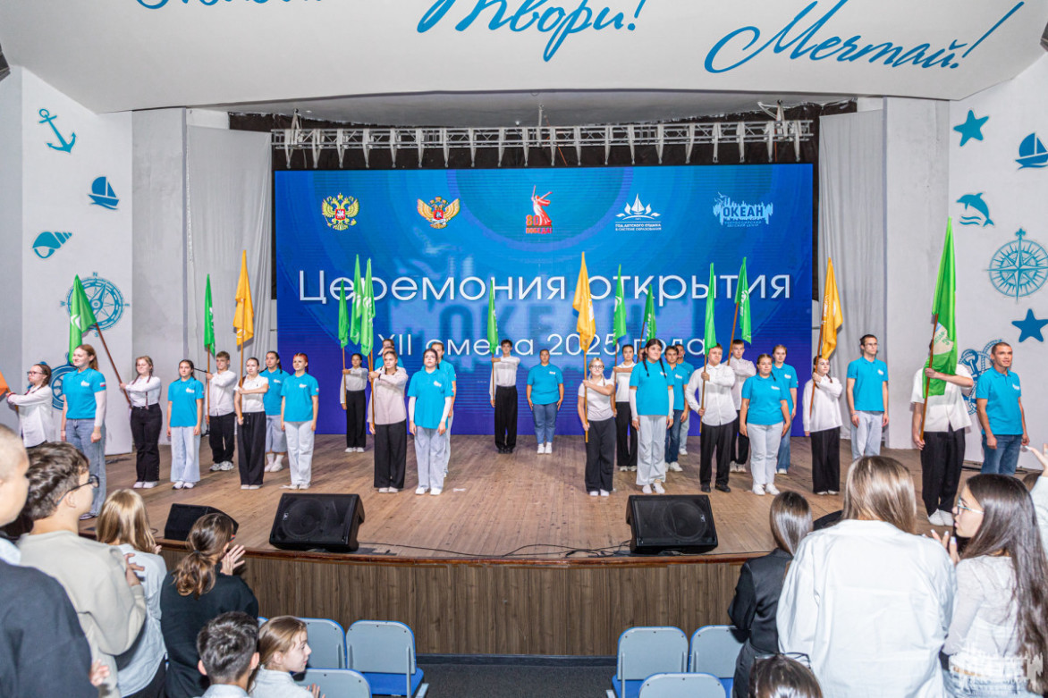 В «Океане» прошла церемония открытия программ дружины-флотилии «Парус»