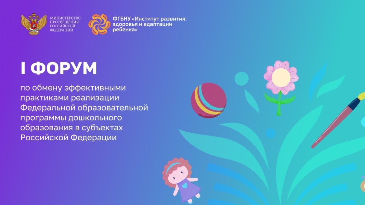 Более 10 тыс. экспертов определили наиболее успешные практики развития дошкольного образования