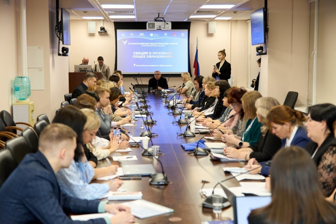 Педагоги представили авторские разработки на Всероссийских педагогических чтениях «Моя страна – моя Россия»