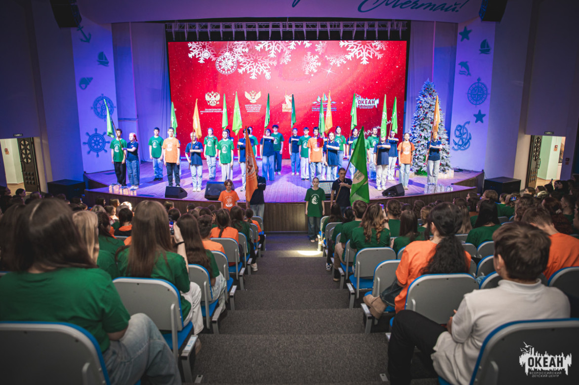 В «Океане» прошла торжественная церемония открытия XIV смены