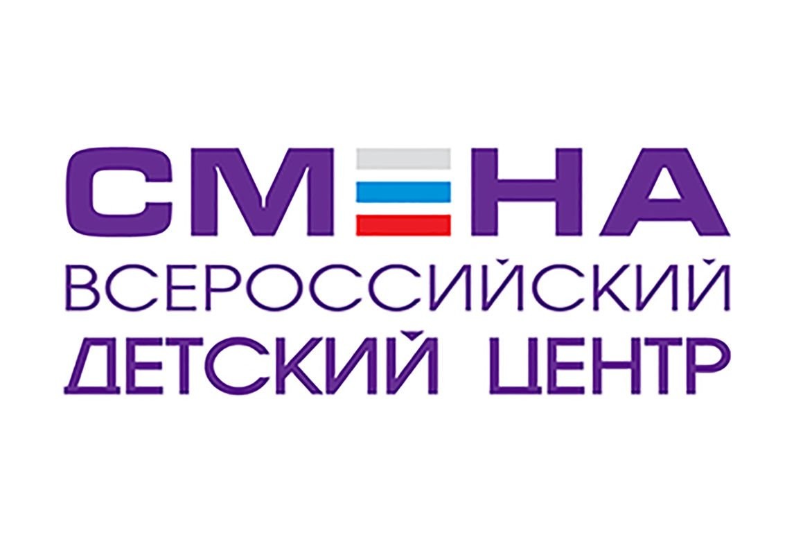 Сотрудники «Океана» поздравляют ВДЦ «Смена» с днём рождения!