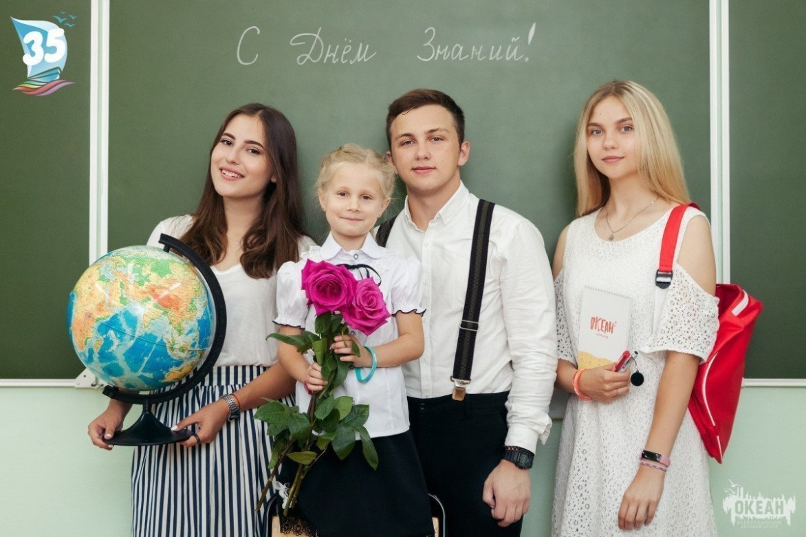 1 сентября: Всероссийский детский центр поздравляет всех океанцев с днём знаний!