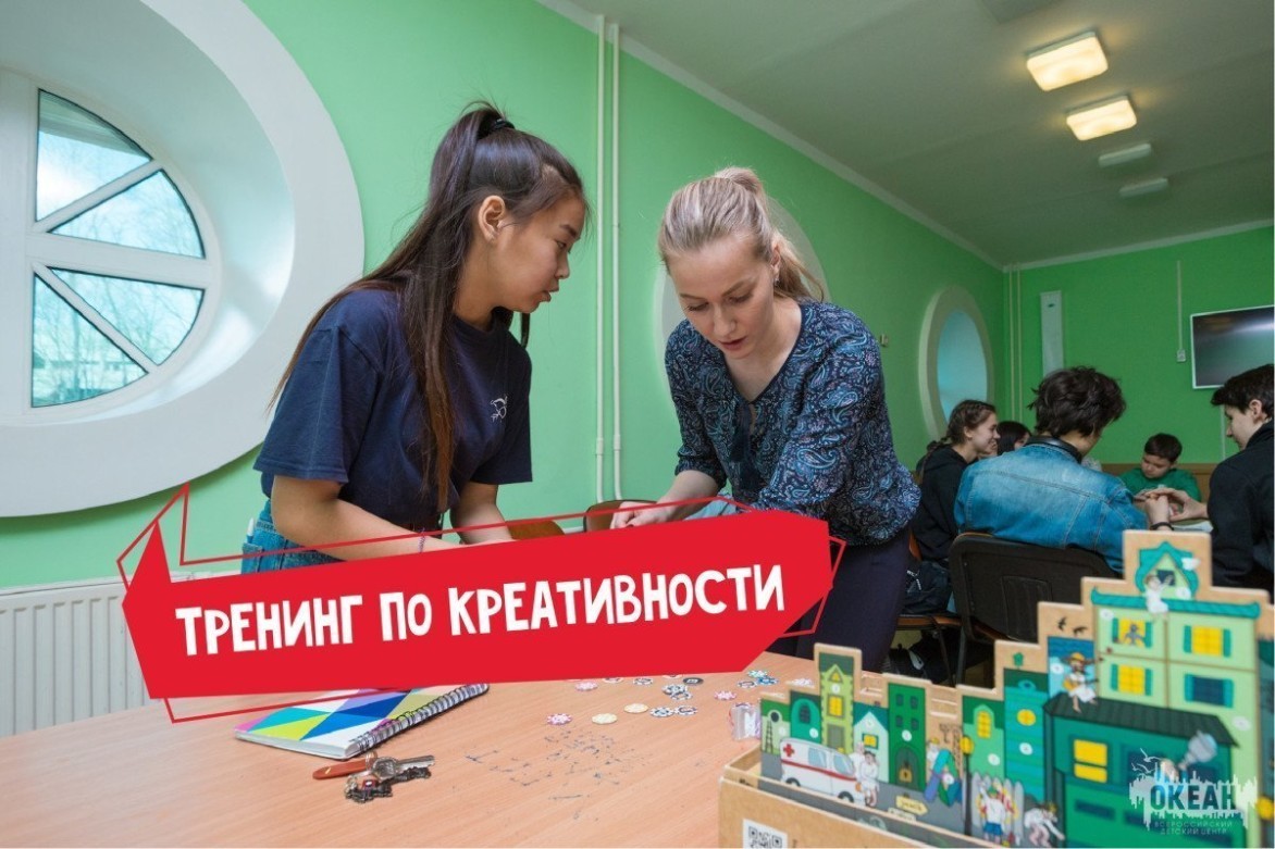 Участники программы «Российский восход» прошли тренинг по развитию креативности
