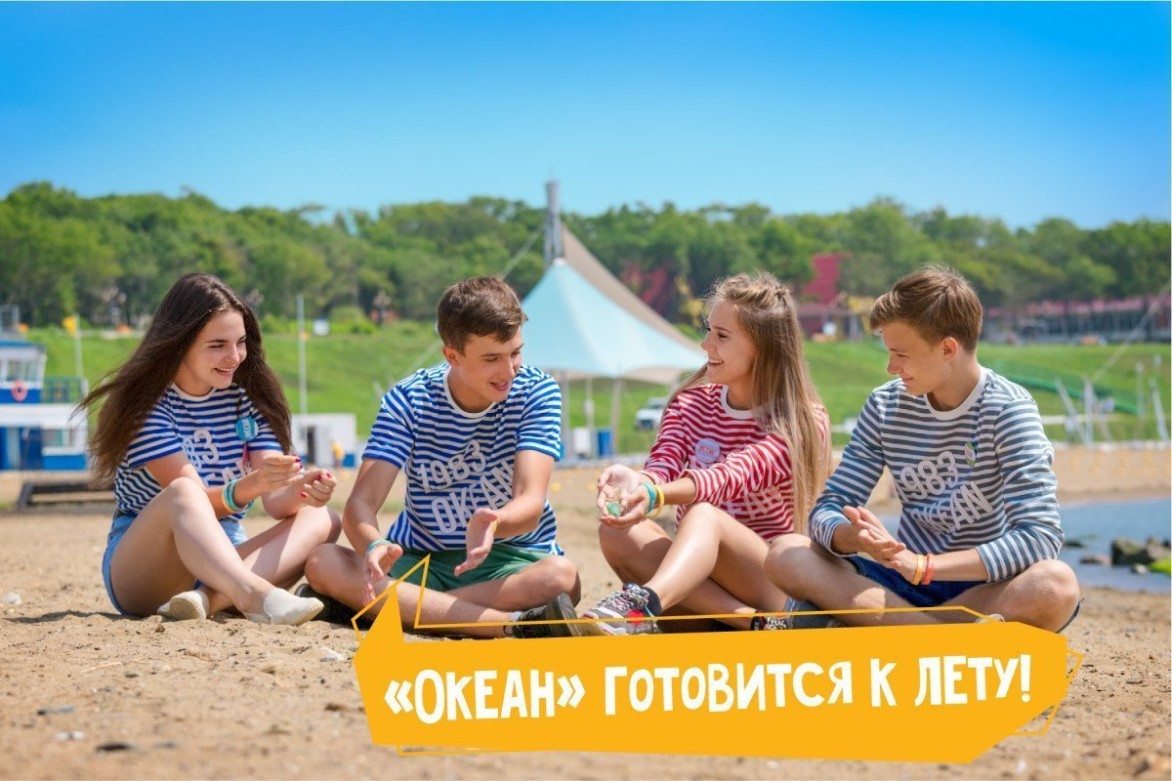 Всероссийский детский центр готовится к лету-2019