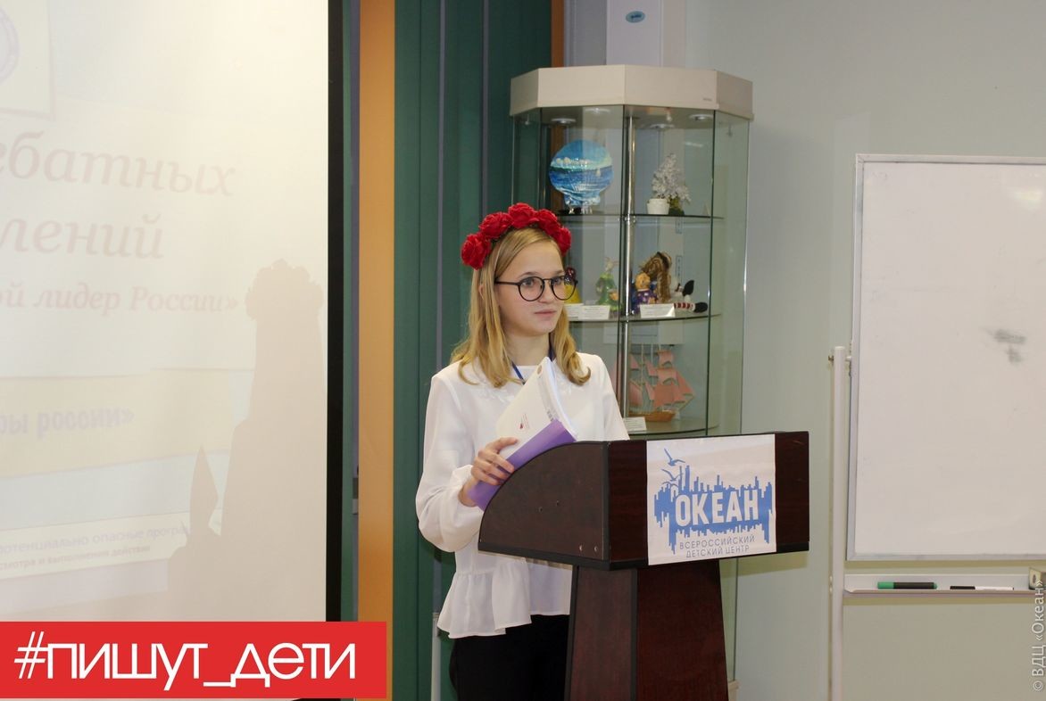 Дебаты молодых лидеров России
