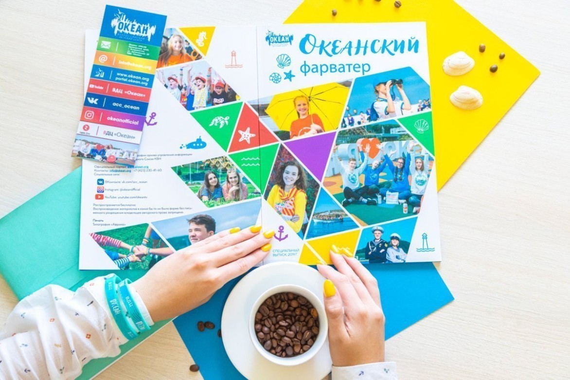 Новый выпуск журнала «Океанский фарватер»!