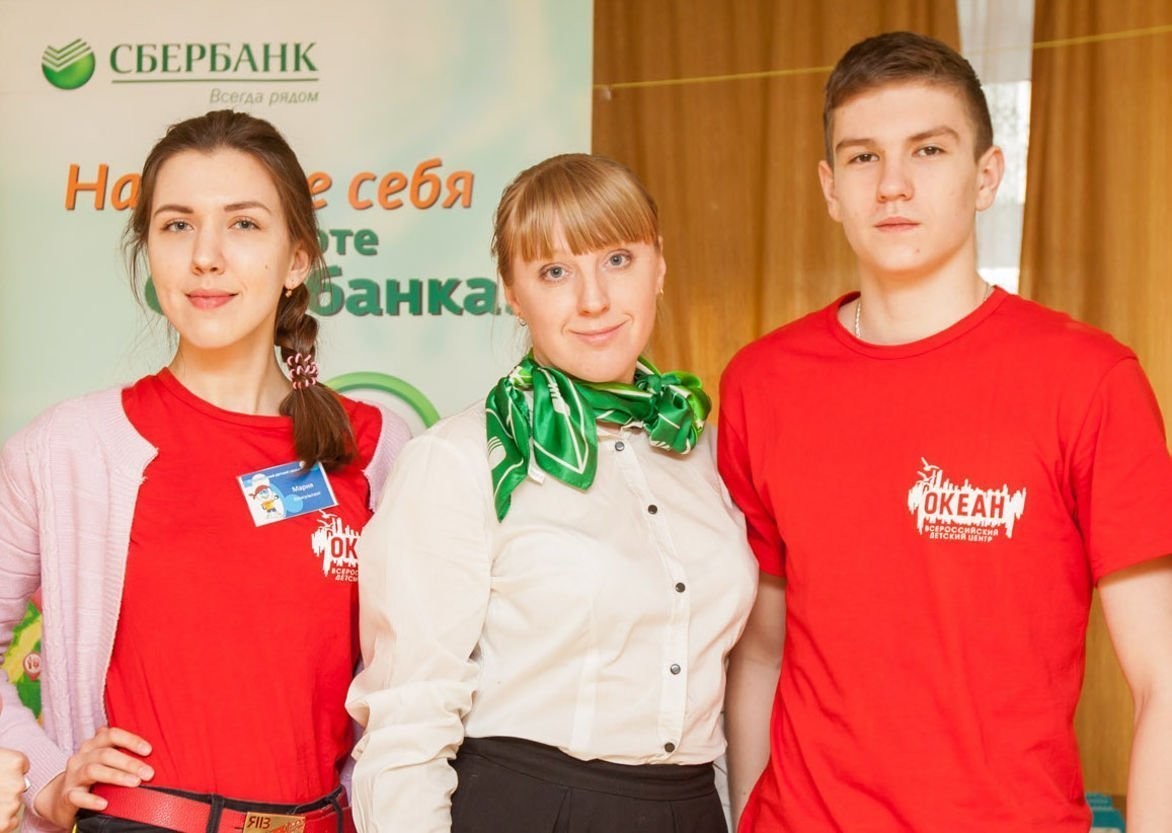 «Океан» поздравляет работников Сбербанка России