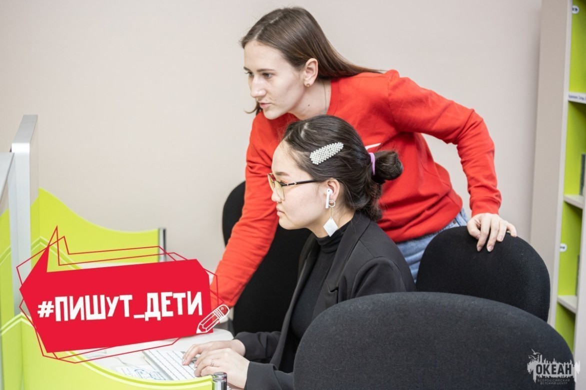 Пишут дети: цифровая школа в «Океане»
