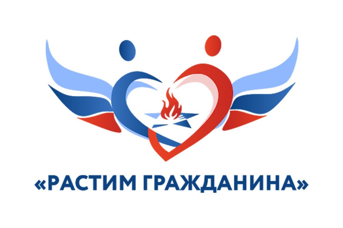 Всероссийский конкурс социально активных технологий воспитания обучающихся «Растим гражданина»