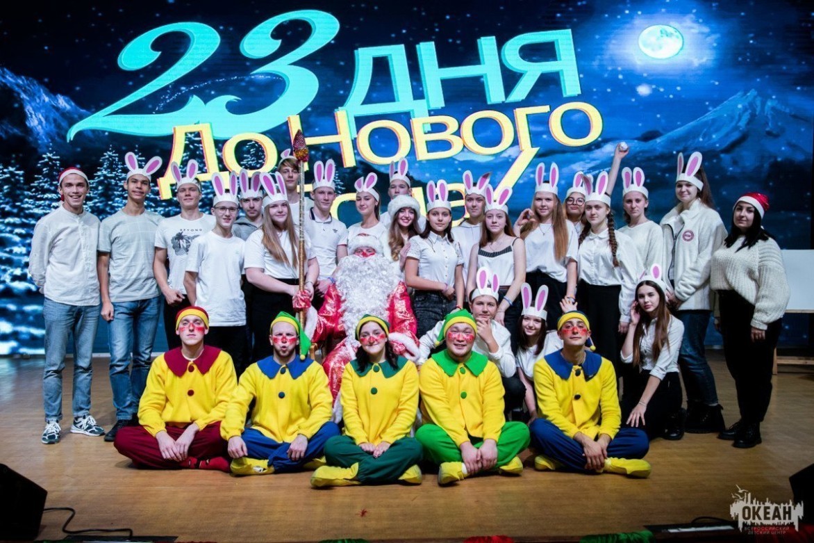 Океанцы готовятся к встрече Нового года