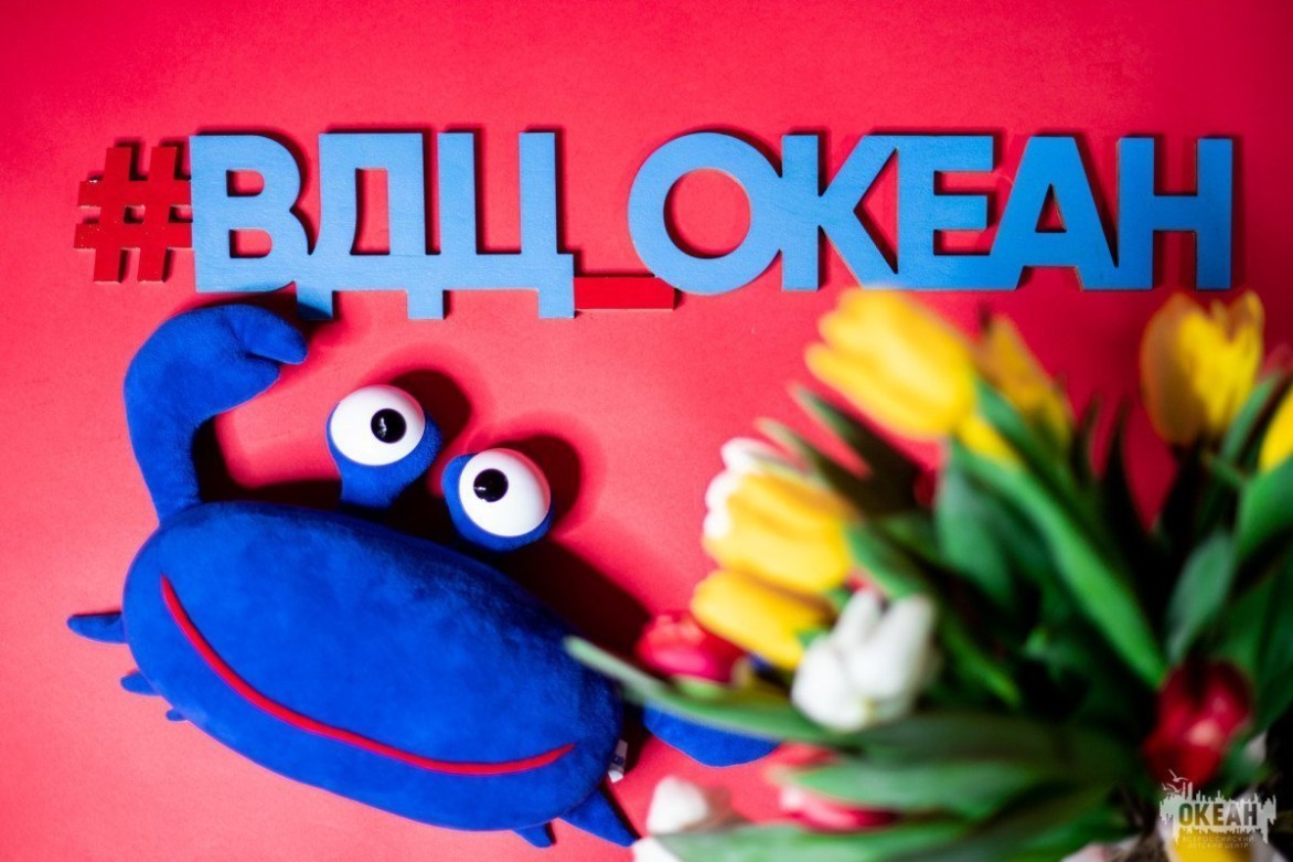 «Океан» поздравляет с Международным женским днём!