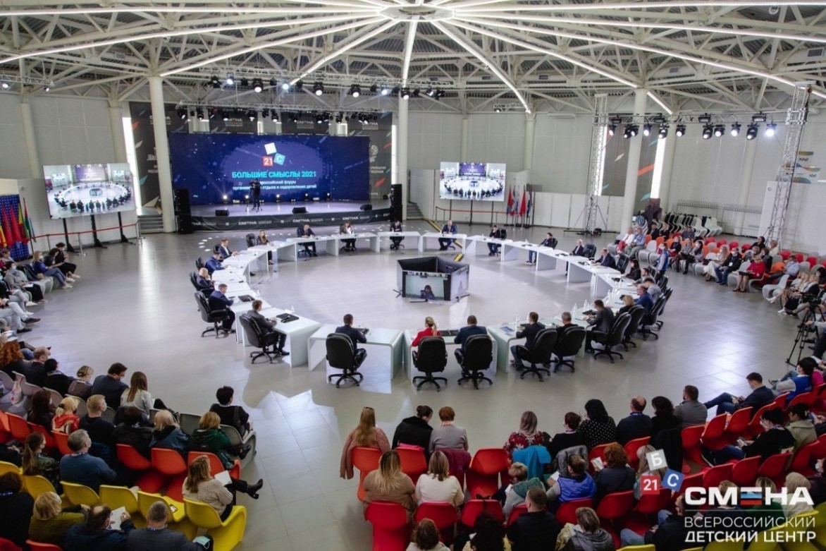 «Большие Смыслы-2021»: второй день Форума организаторов детского отдыха посвящён направлению «Воспитание»
