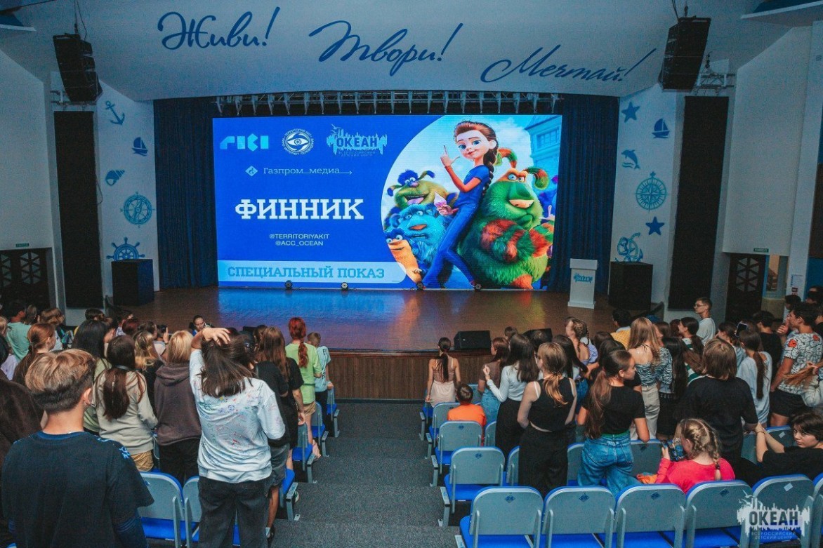 В детском центре «Океан» прошёл показ нового анимационного фильма «Финник»