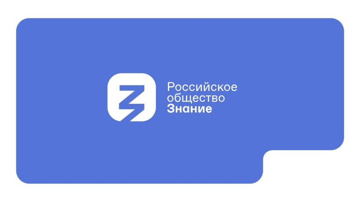 Представители Российского общества «Знание» проведут тематические встречи с океанцами