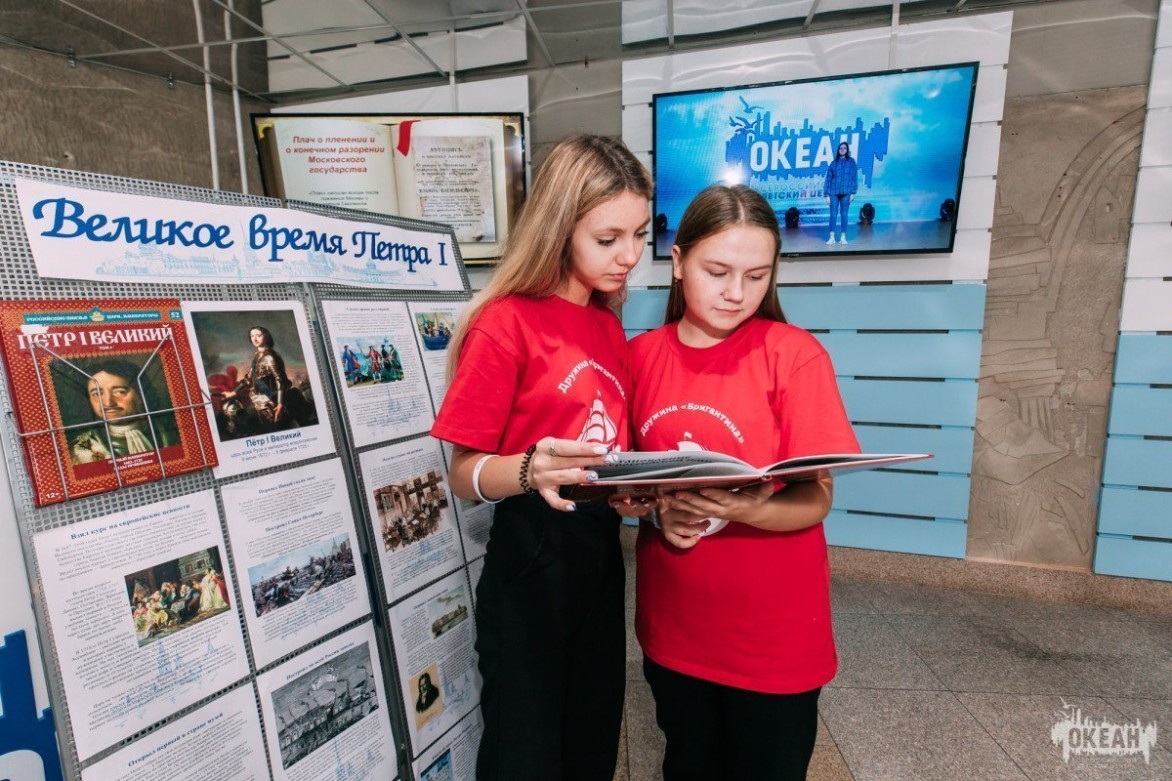 В «Океане» организована выставка, посвящённая Петру I