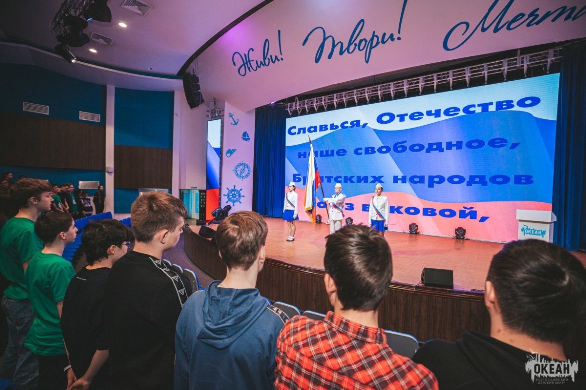 Поднятие флага России ознаменовало начало новой учебной недели в ВДЦ «Океан»