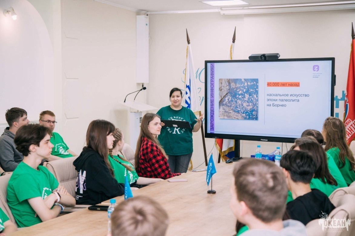 Общество «Знание»: океанцы учатся создавать инфографику со спикером всероссийского проекта