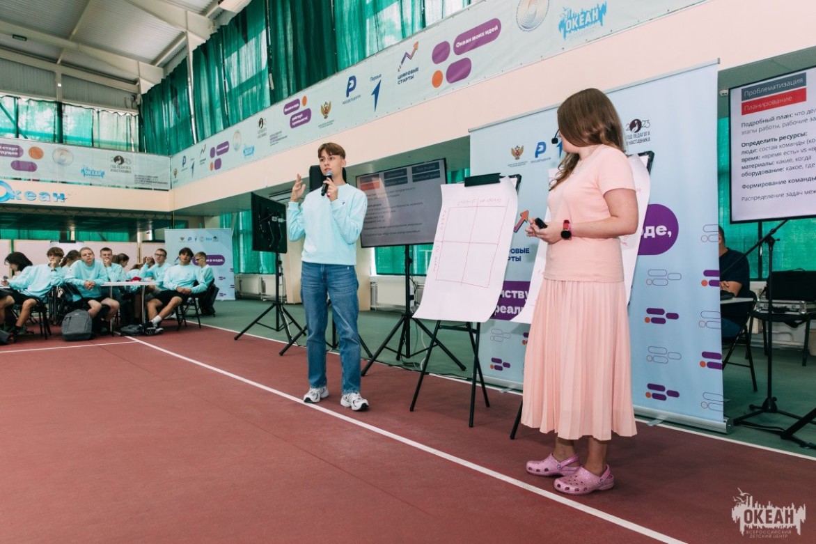В «Океане» проходит Всероссийский чемпионат по программированию «Цифровые старты»