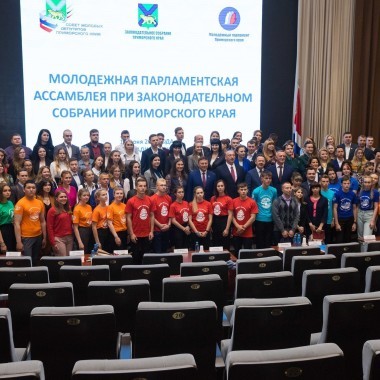 Участие в работе Пленарного заседания молодёжной парламентской ассамблеи при Законодательном собрании Приморского края