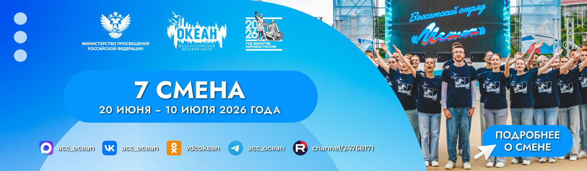 7 смена