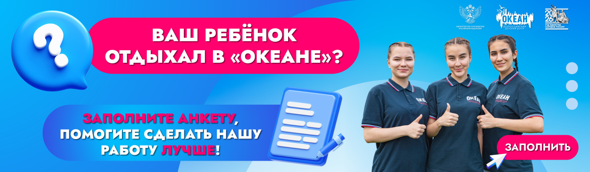 Анкета