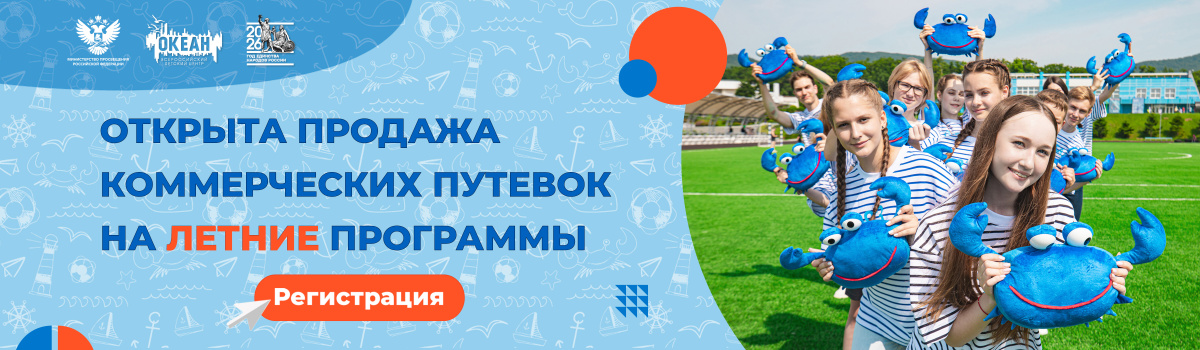Путевки