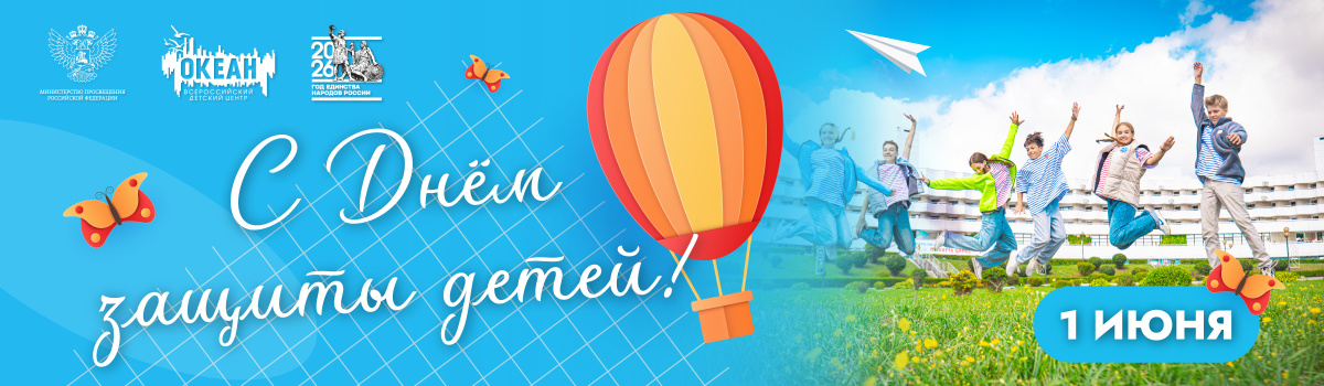 1 июня