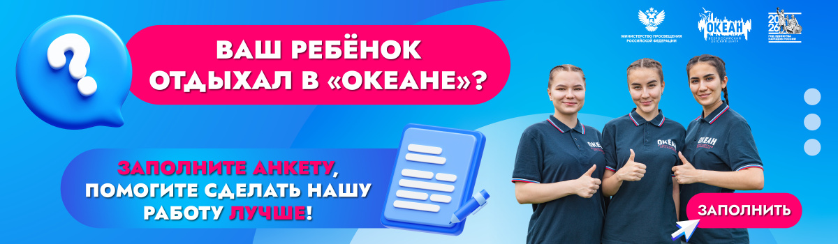 Анкета