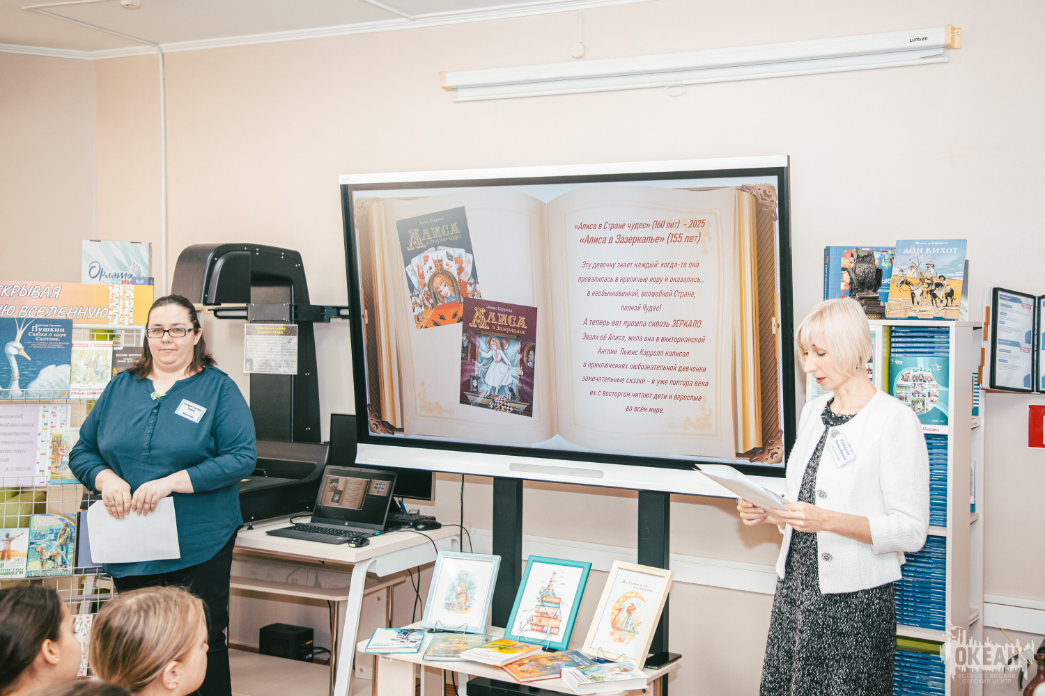 «Библиотечный экспресс» в ВДЦ «Океан» отправился в путешествие по страницам любимых книг