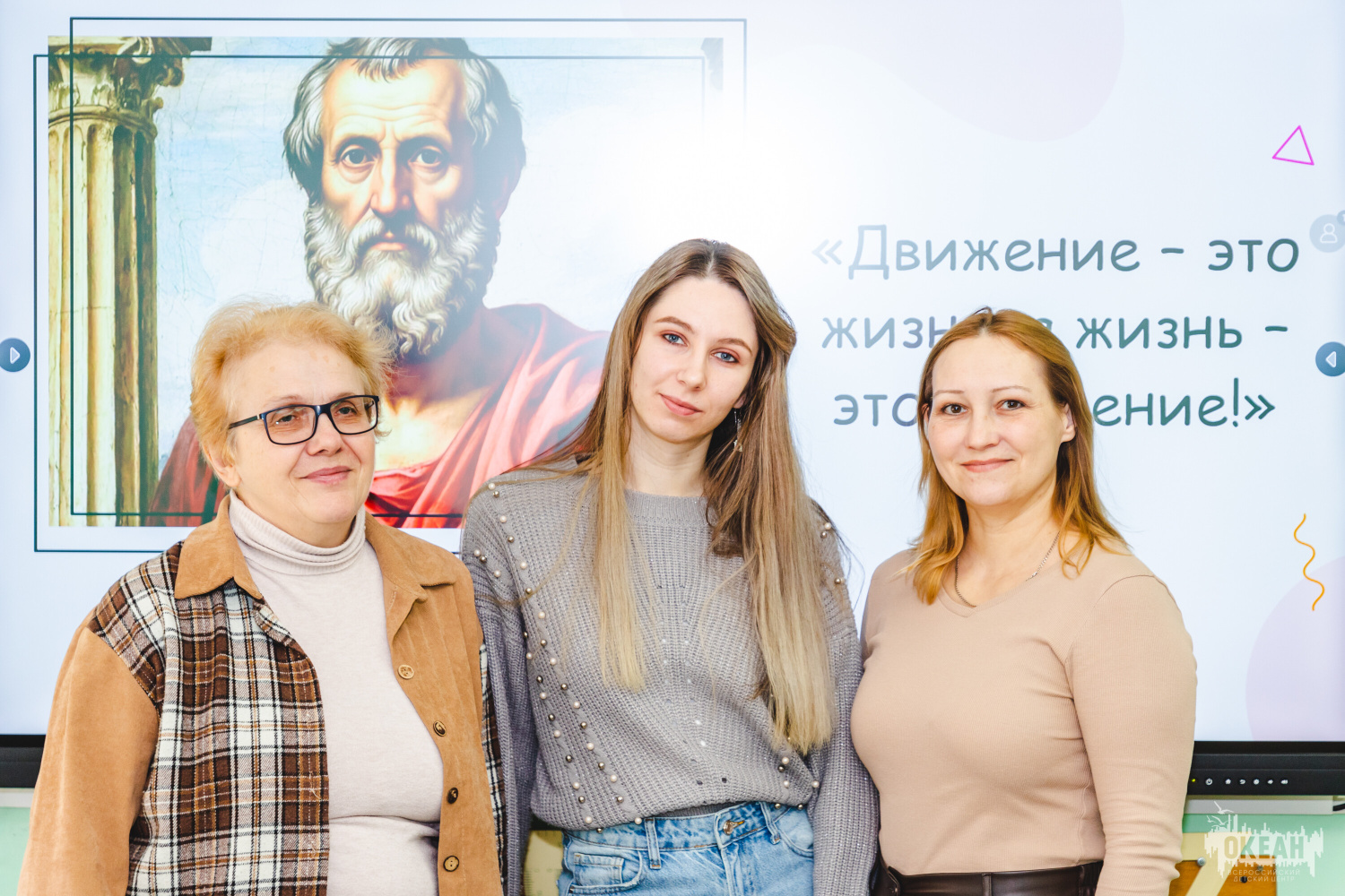 Формулы, теоремы и вдохновение: Международный день математики в «Океане»