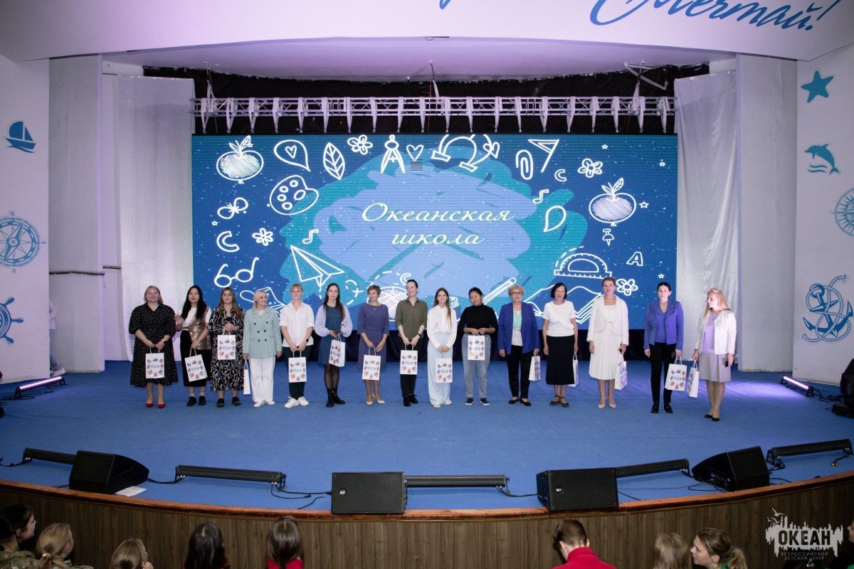 В детском центре «Океан» состоялся праздник, посвящённый Дню учителя