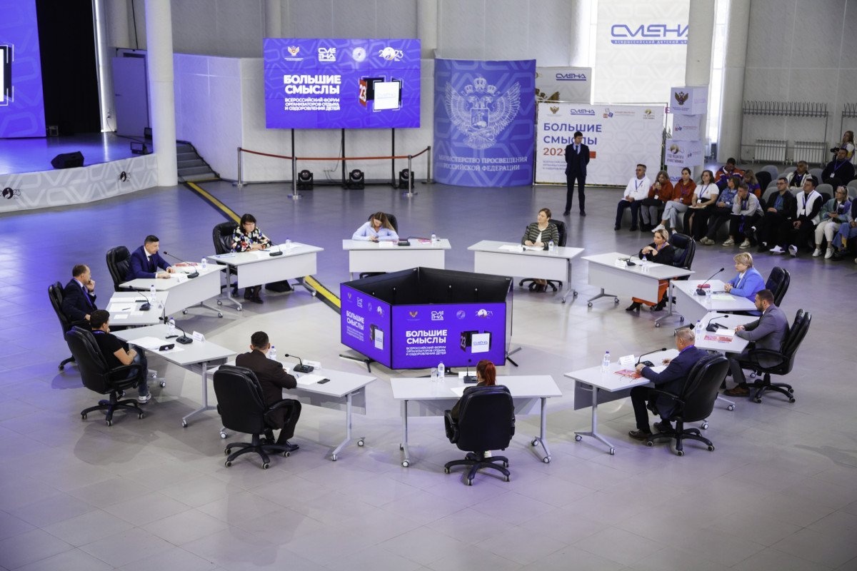 Форум «Большие смыслы»: итоги второго дня