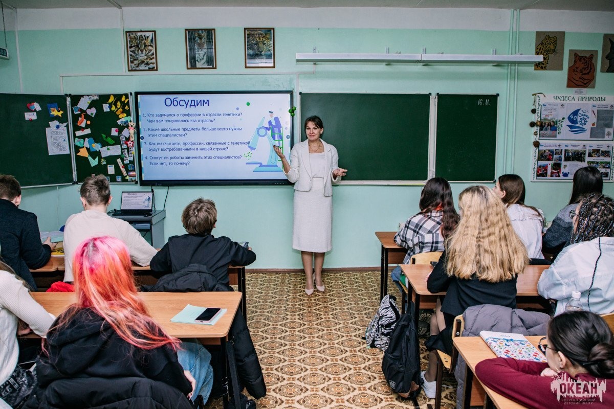 В «Океане» прошли классные часы «Профминимум. Россия в деле: генетика»