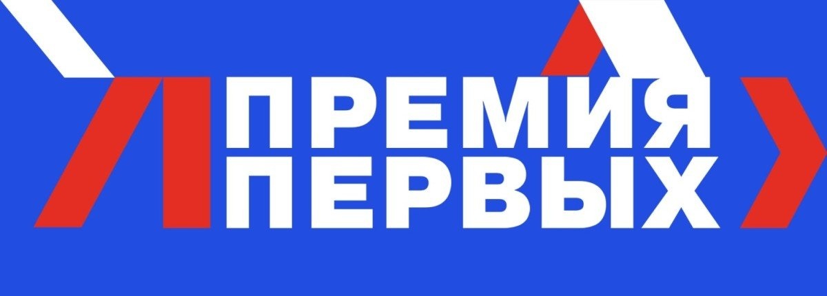 Голосуйте за «Океан» во Всероссийском конкурсе «Премия Первых»!